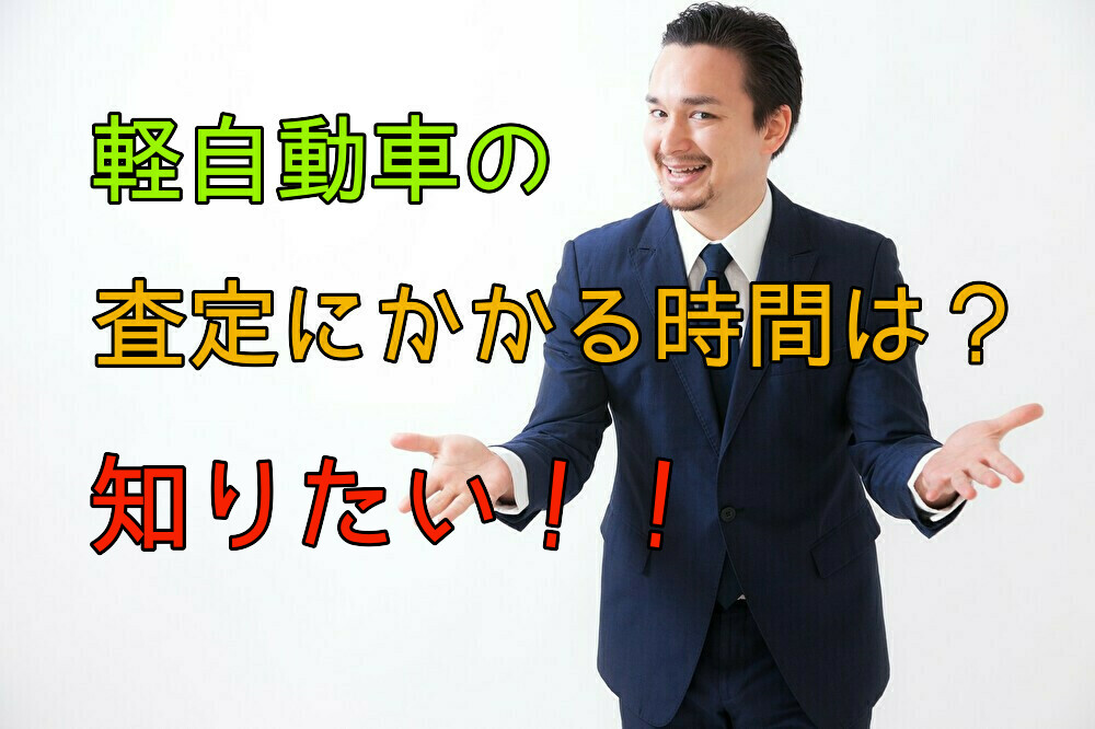 軽自動車の運転は疲れる 長距離でも快適に走行できる方法を紹介